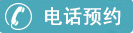杭州荨麻疹医院咨询电话